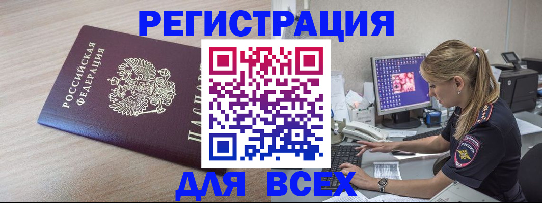 прописка регистрация в Давлеканово
