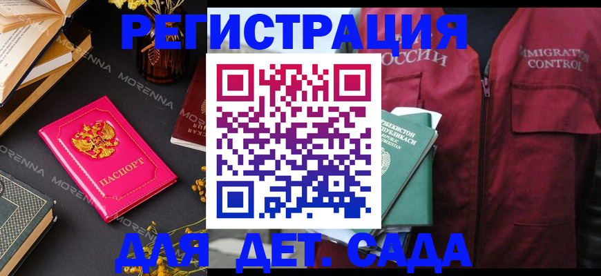 временная регистрация в Давлеканово