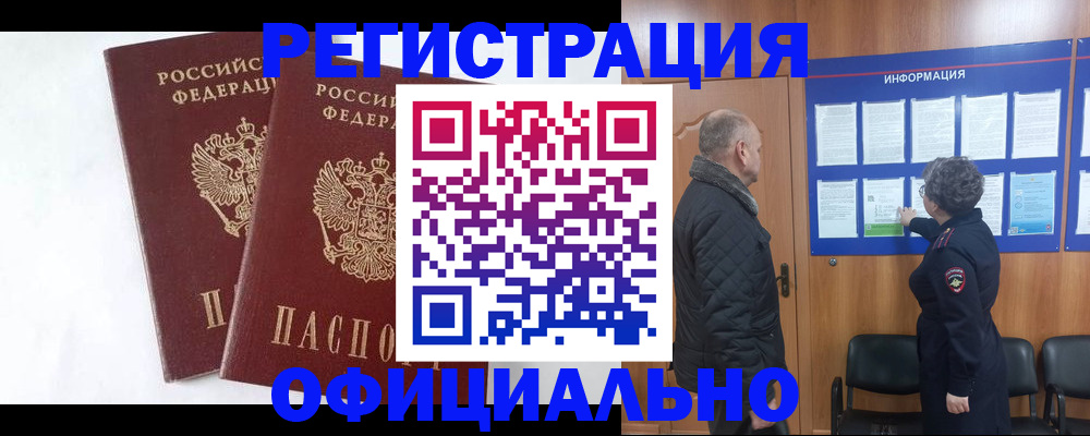 временная регистрация надежно в Давлеканово
