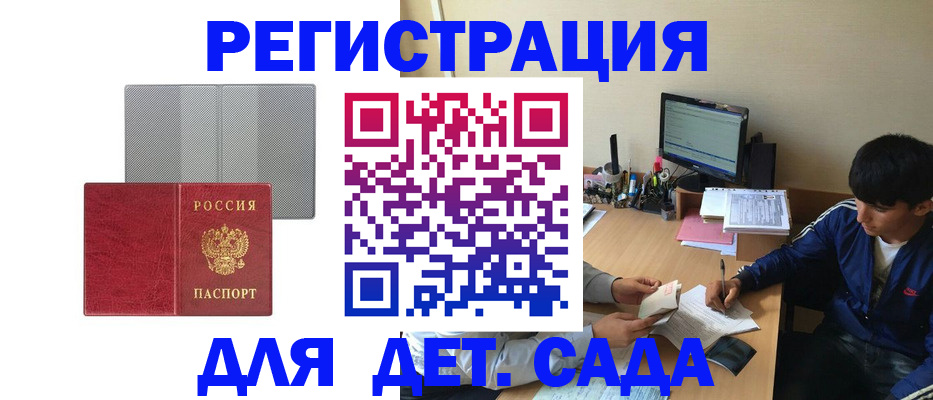 временная регистрация собственник в Давлеканово