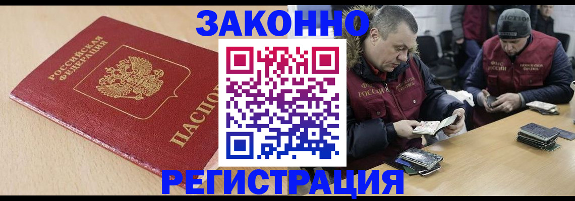 временная регистрация гарантия в Давлеканово